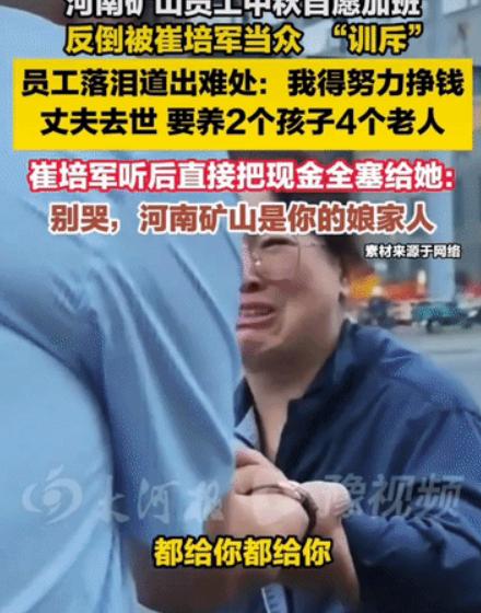 泪目了。河南一位女工，丈夫离世，上有四位老人，下有两个孩子，全家的担子都压在她一