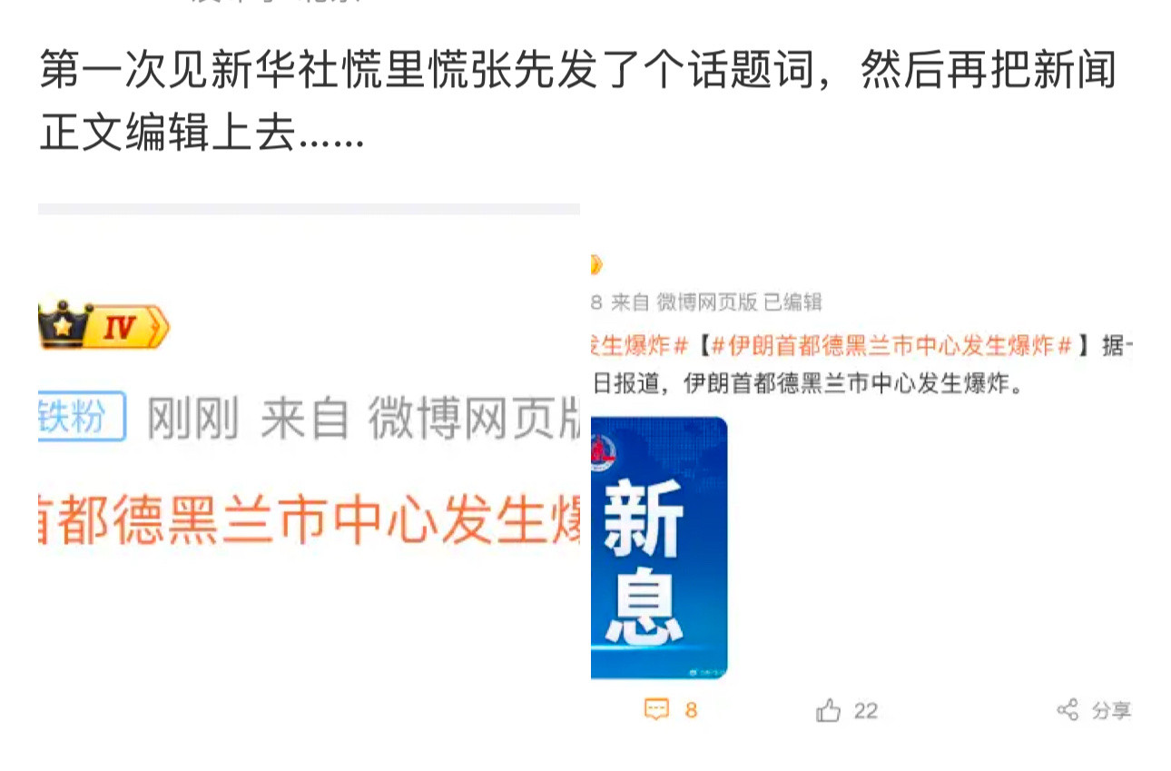 大多数媒体都会这个套路抢话题加测试话题是否有媒体已经使用