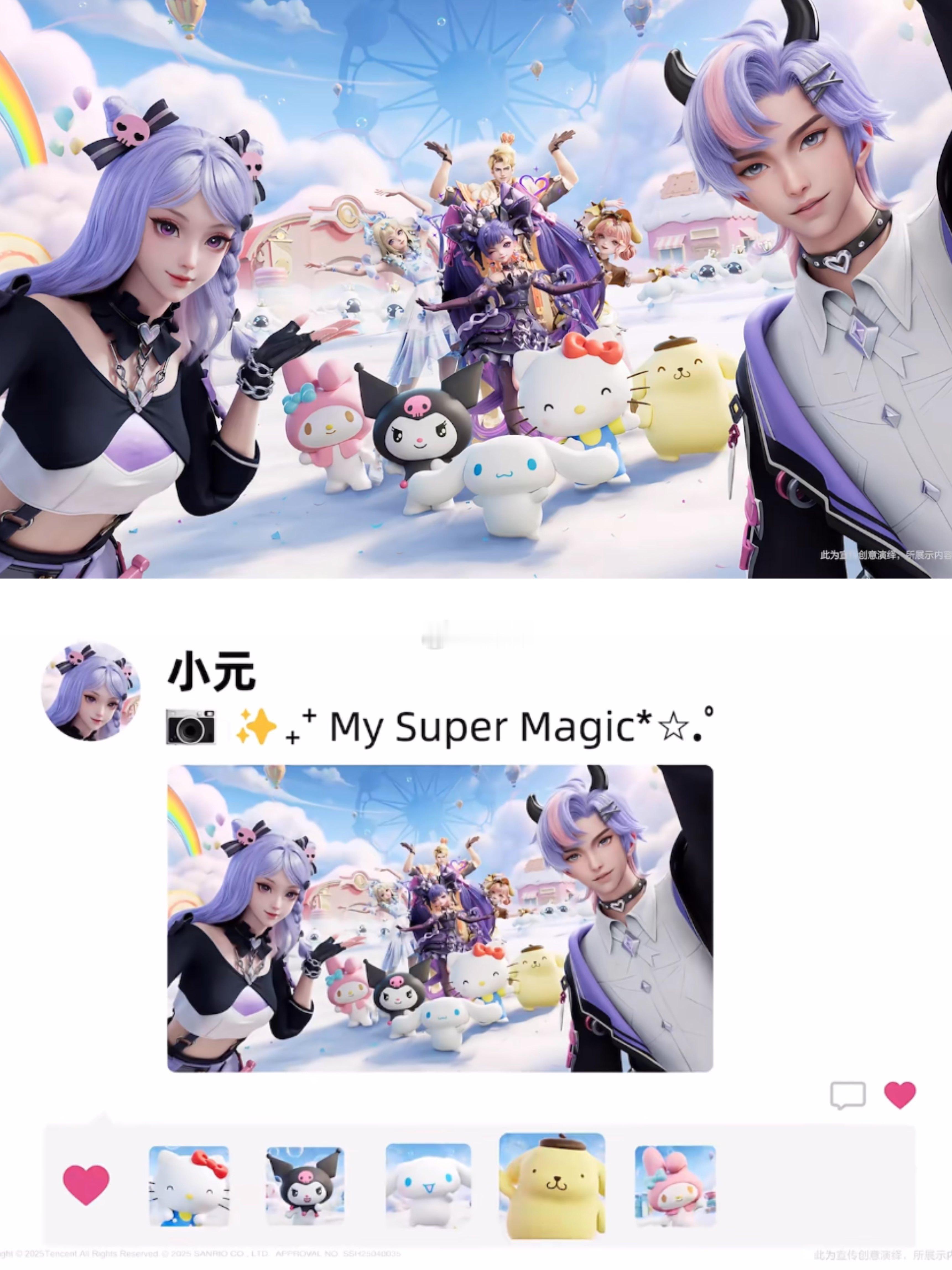王者荣耀本次三丽鸥联动大合照🤩老师，怎么不带我们妲己玩？王者荣耀王