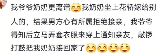 老一辈的相亲故事，也是万万没想到