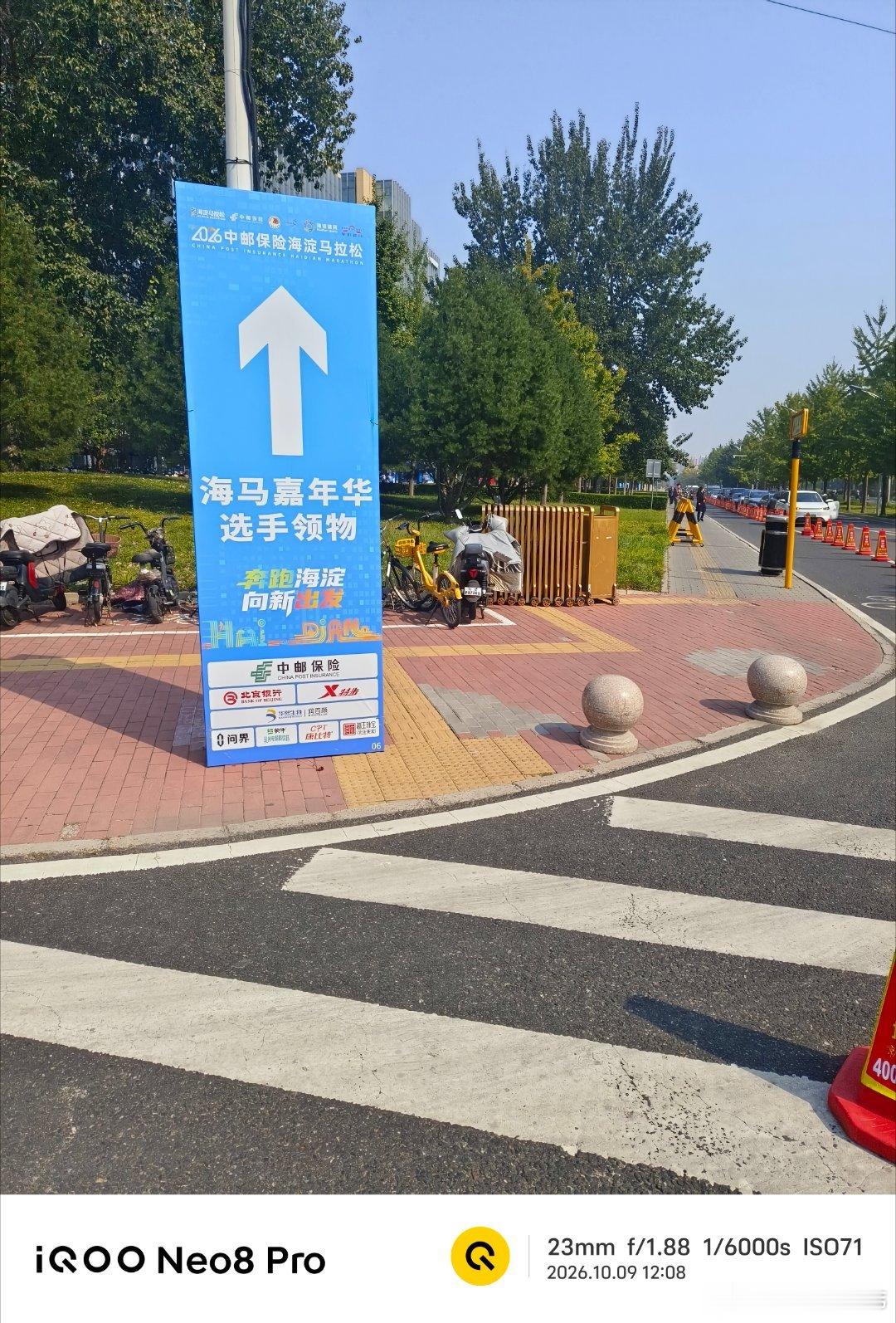 跑步坚持一周三次跑步健康无伤跑海淀马拉松领物了，假期胖了七八斤，吃两天