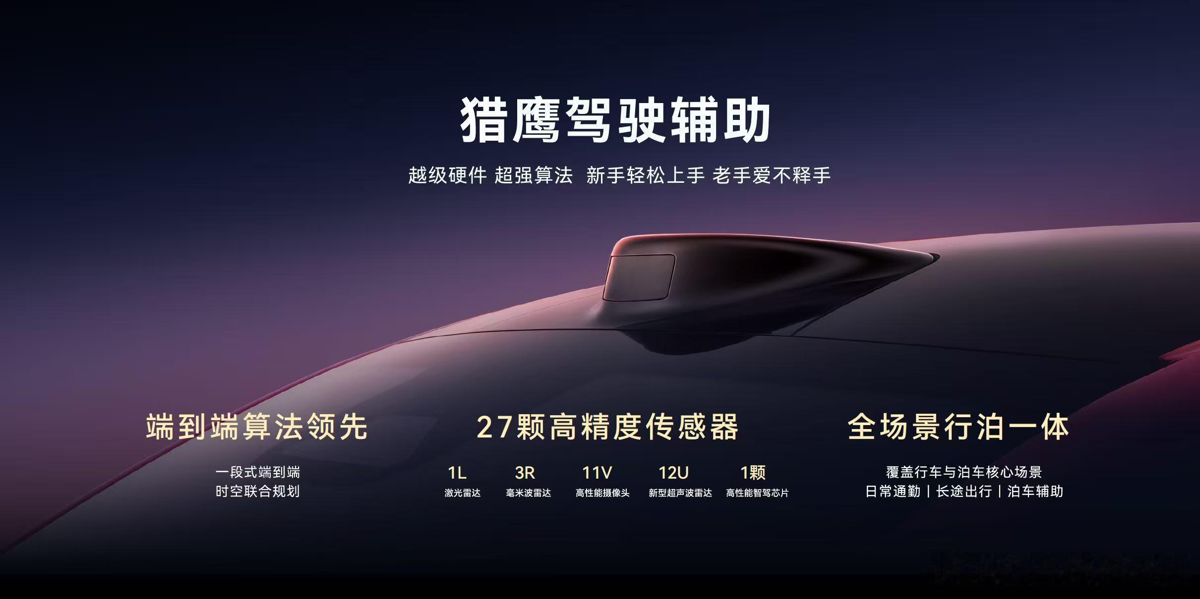 奇瑞风云A9开启预售了，一台纯电b级轿跑，11.59-13.59万这台车的亮点在
