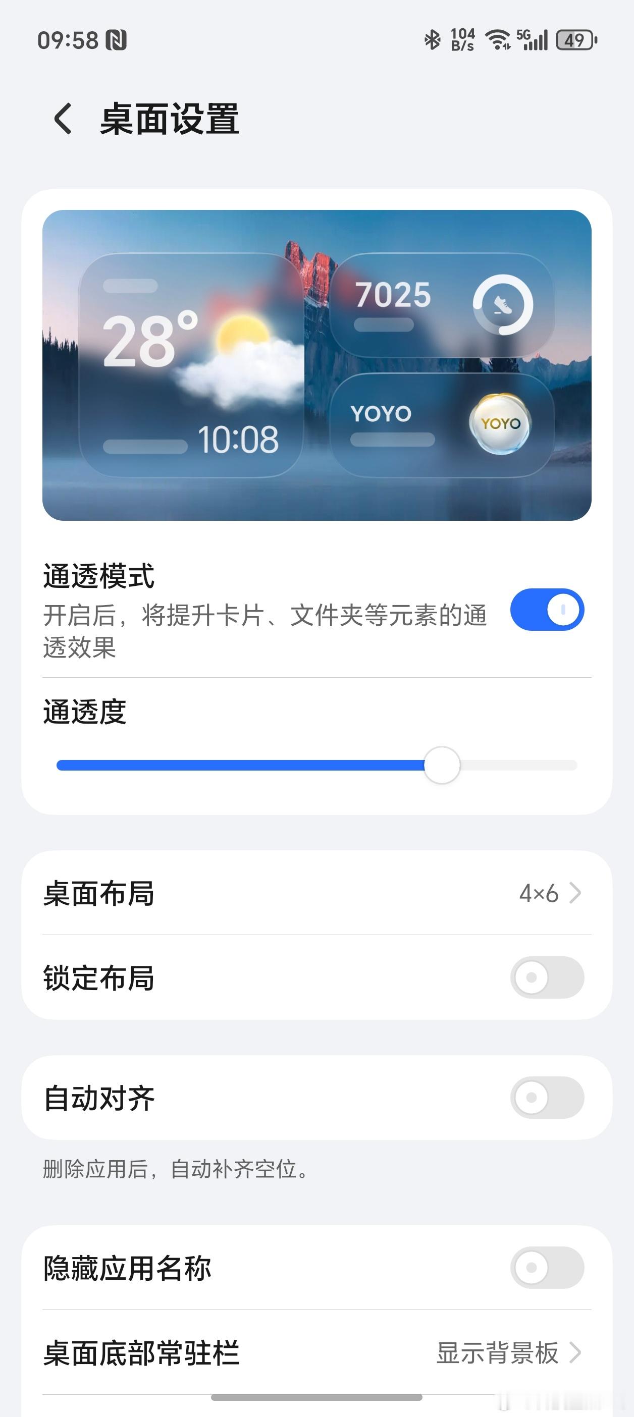 iOS26液态玻璃效果能关了还是荣耀想的比较周到，通透模式一开始就上了通透度调节