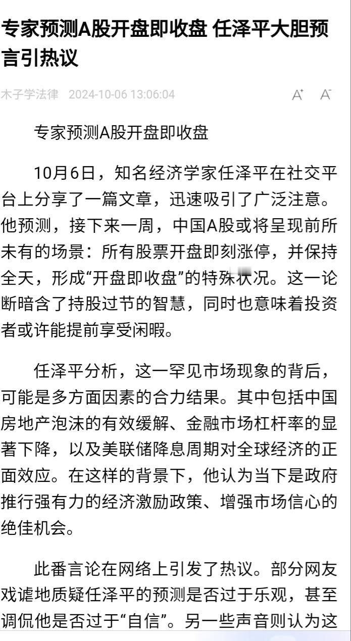 前有李大霄，后有任泽平，这两个反向指标要用好！前些年，李大霄当红的时候，只要李