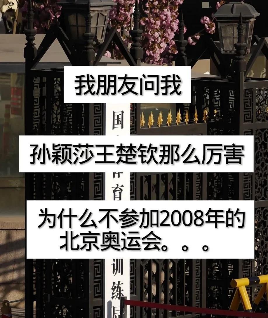 很好奇这位咋不问问:他们俩为啥不参加2000年悉尼奥运会呢？任女士抱在怀里，