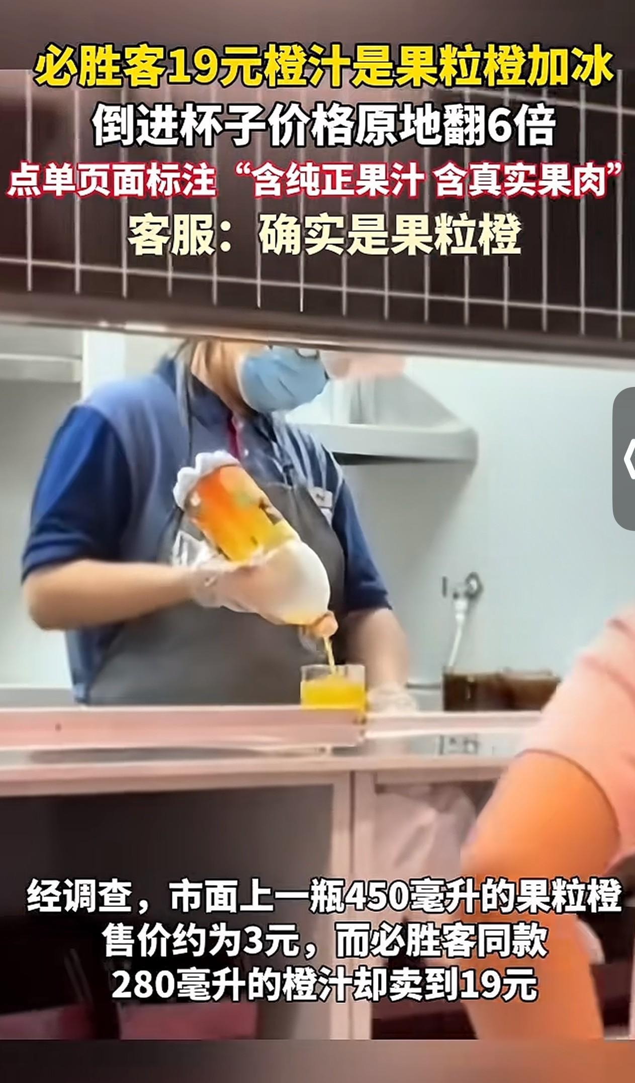 破了大防了！原来19元一杯的橙汁就是这么简单粗暴做出来的，看完你还会再点吗？反正