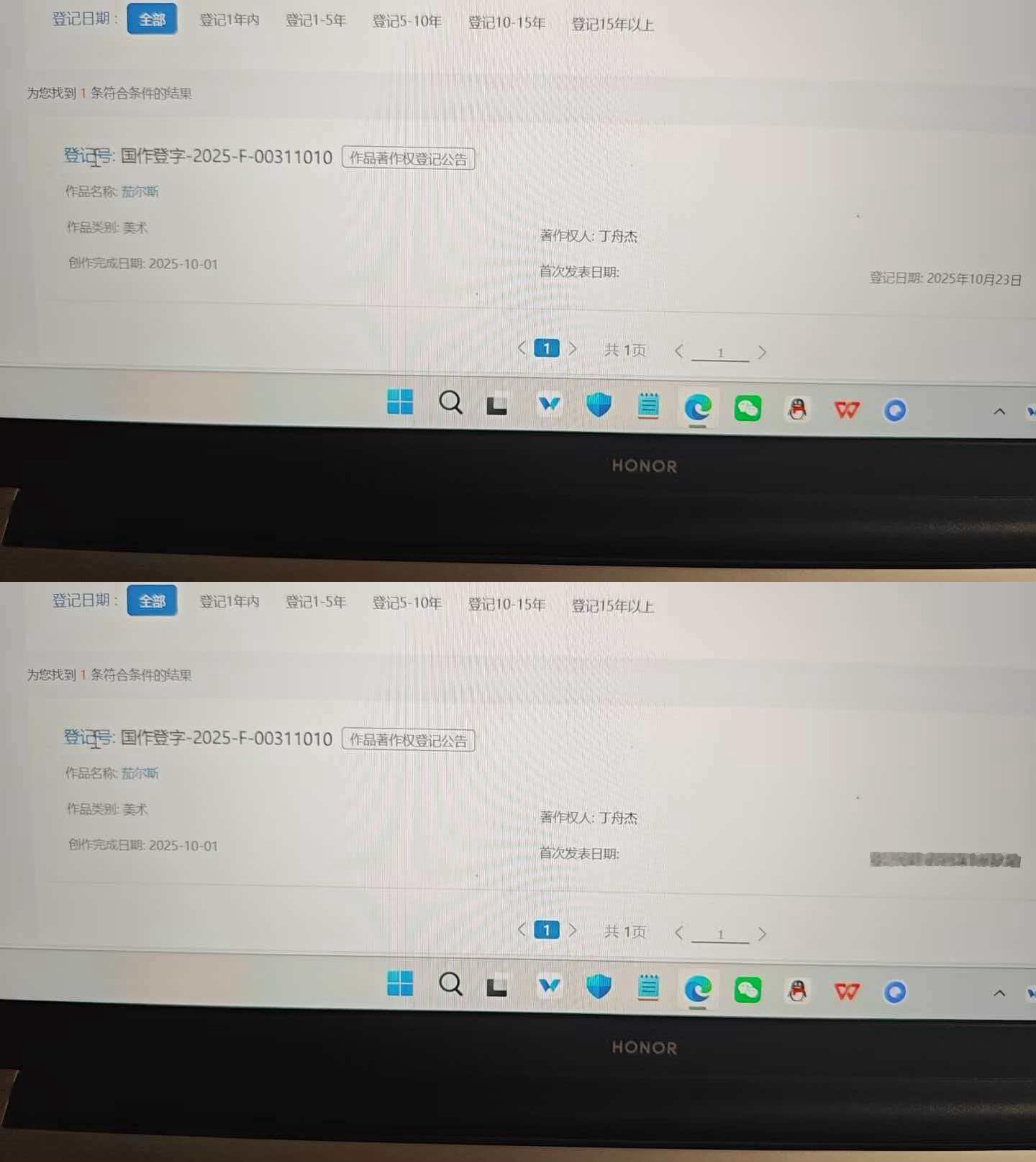 丁禹兮申请了茄尔斯版权注册丁禹兮申请了茄尔斯著作权许可，25年10月