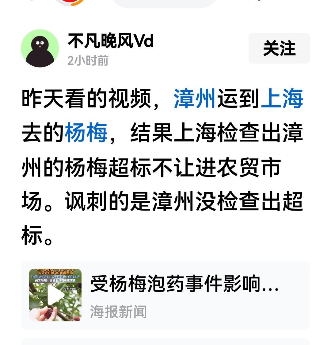 这回有趣了，漳州合格，上海不合格。漳州估计是送检，上海是抽检。要不就是半路上加药