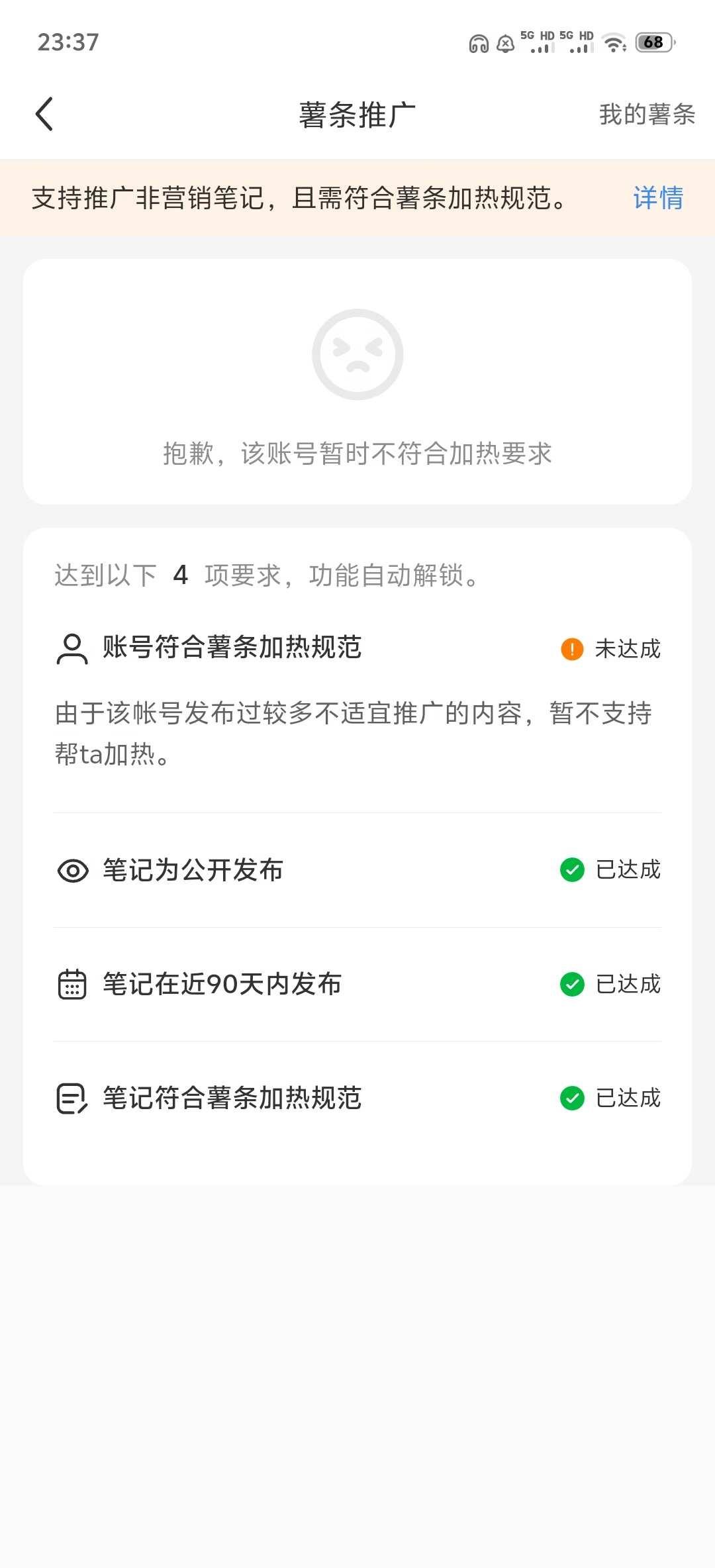 允植的号连加热都不行了……正常的笔记都是可以加热的金允植这种情况怎么办呢