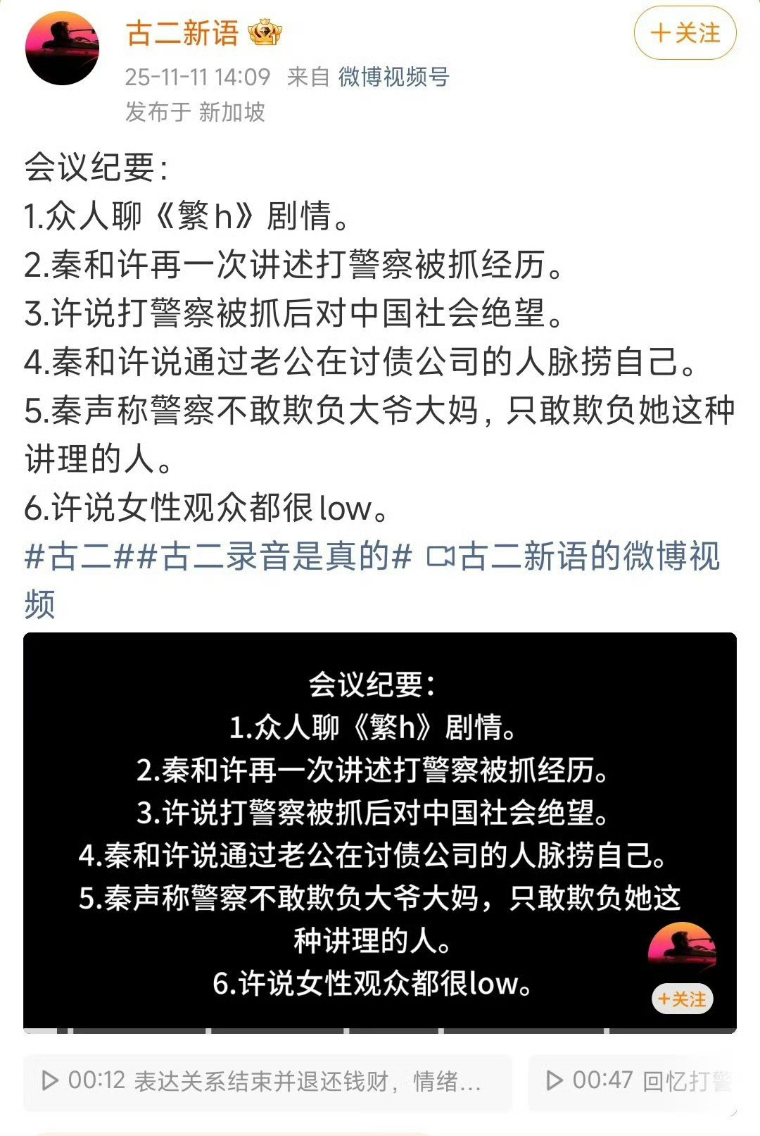 吃瓜群众对于《繁花》风波的共识：你说当初给署名编剧不就行了！！！