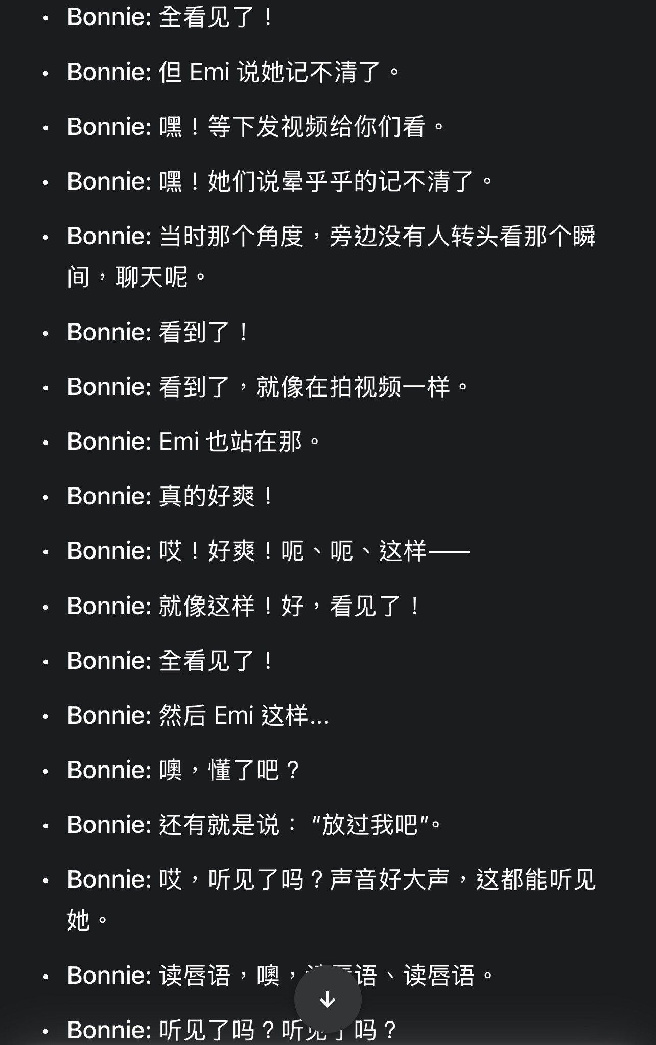 乍一看呃呃啊啊的以为在读po文