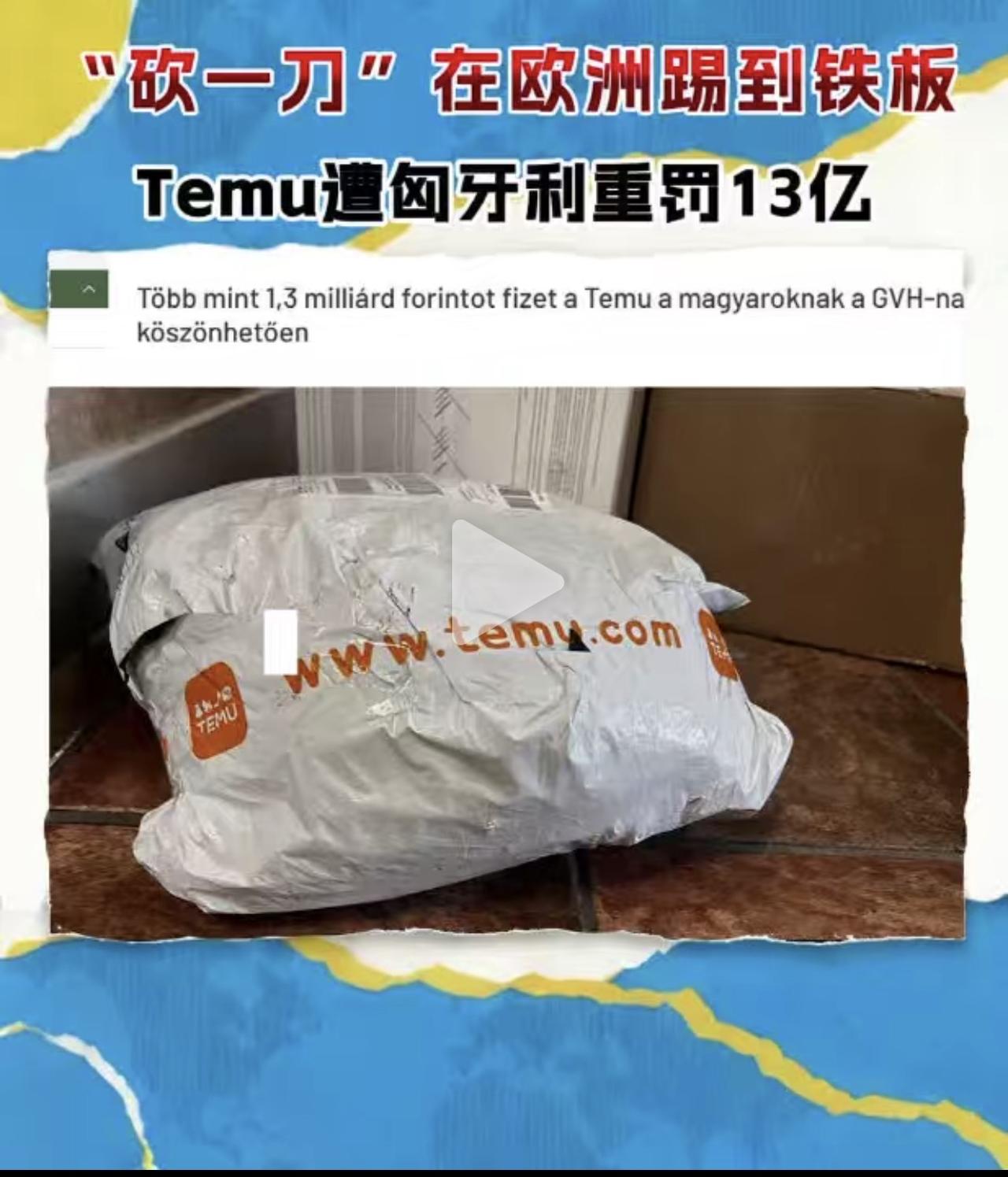 喜欢网购的朋友都知道，有一家企业叫某多多，经常弹出广告，砍一刀就可以减免费用！许