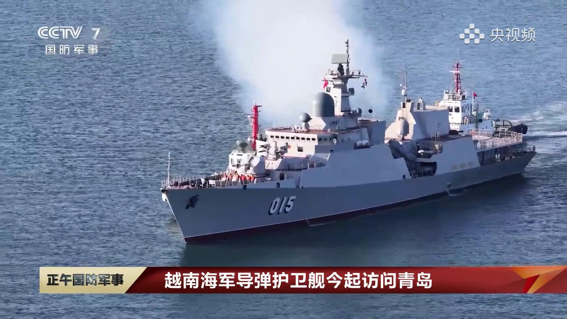 越南海军11661E型“猎豹-3.9”级导弹护卫舰“陈兴道”号（HQ-015）访