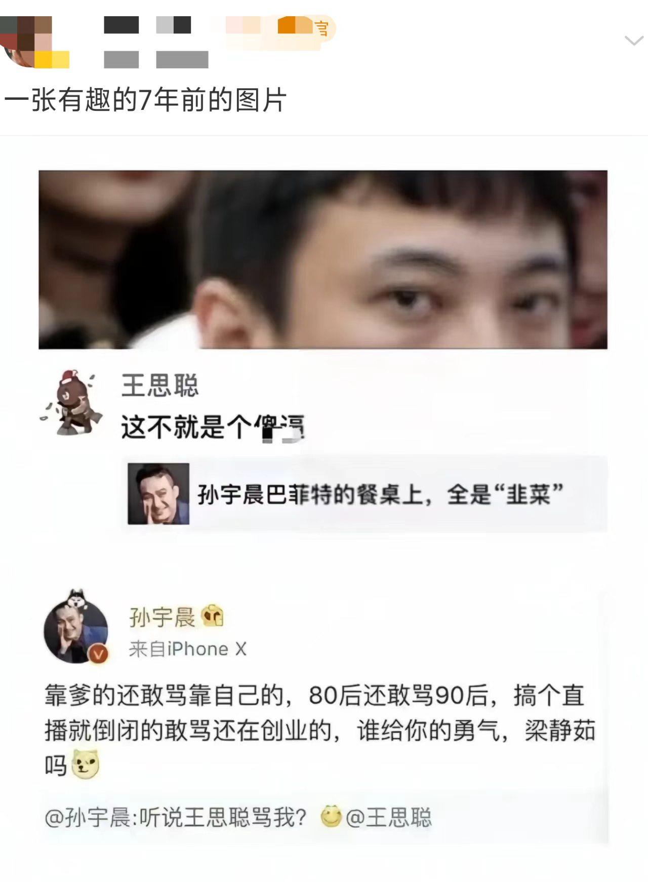 王思聪当时是不是被噎住了？
