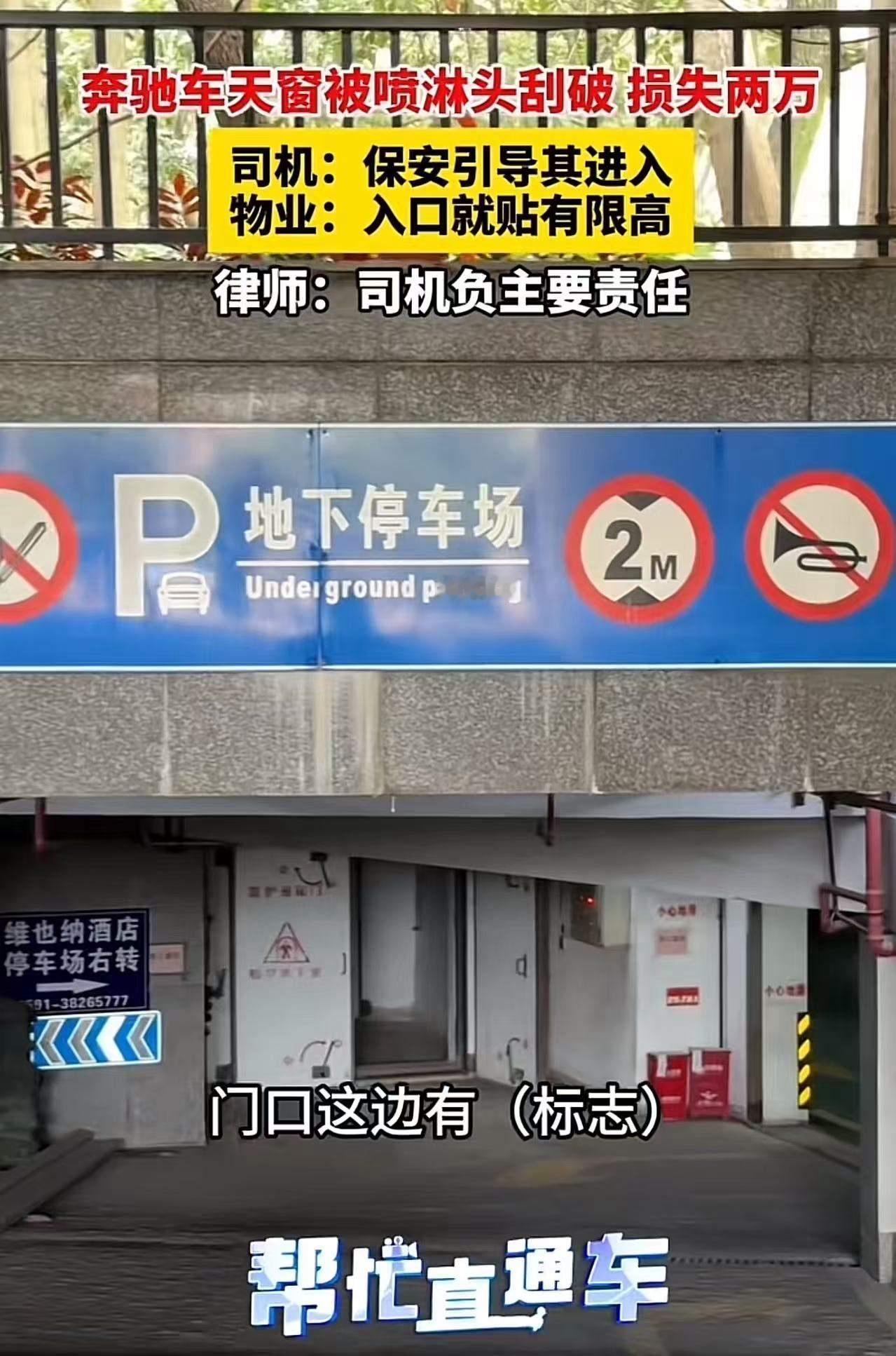 就在这场“无理取闹”的争执中，我们看到的，或许不仅仅是一辆豪车撞上天花板的意外，