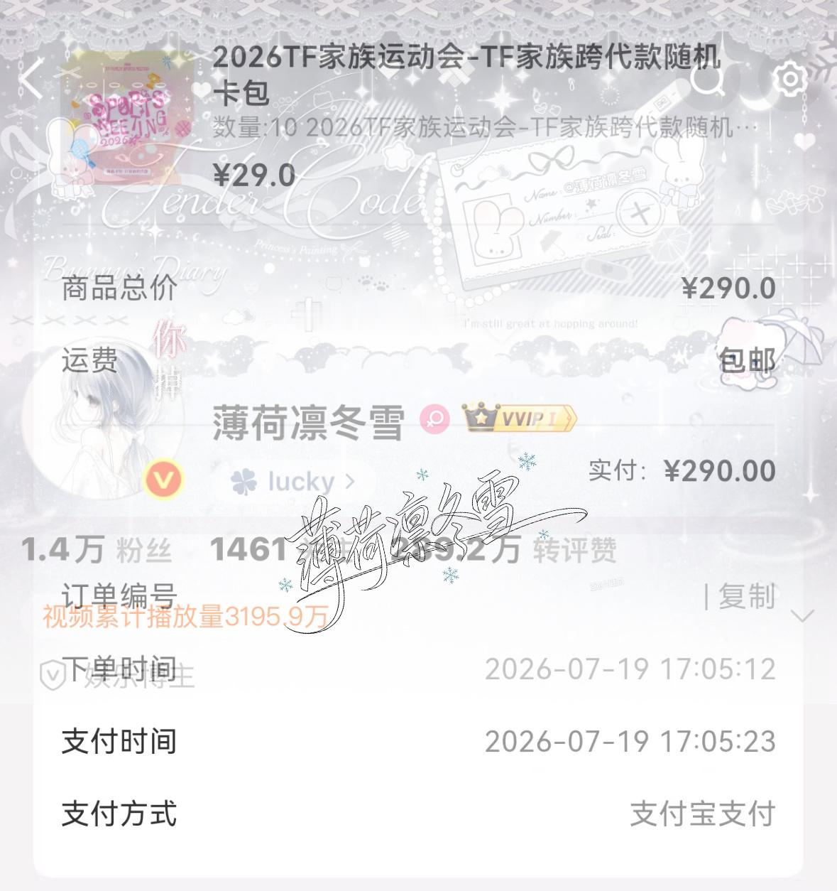 插旗追加已
