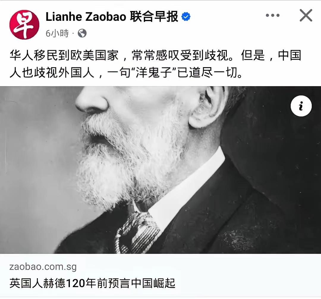新加坡联合早报又来读懂中国了。今天的联合早报竟然这样说：“华人移民到欧美国家，