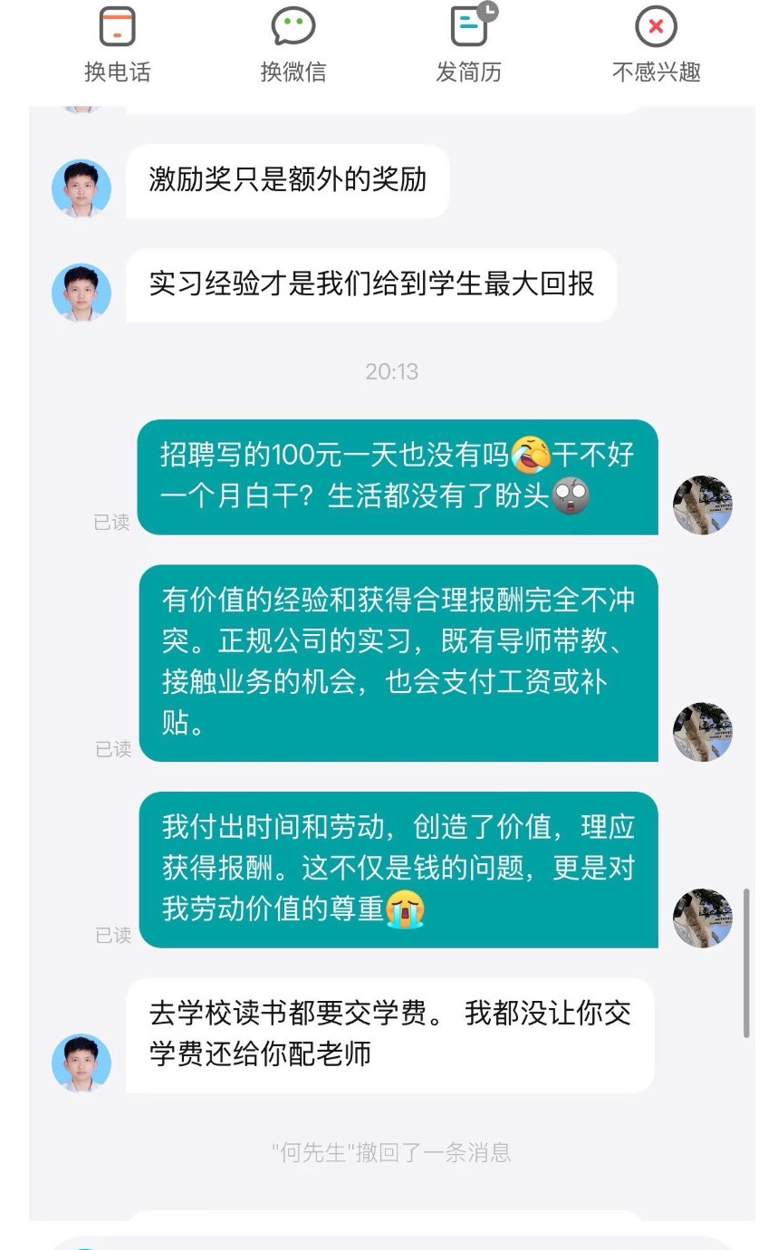 实习经验才是我们给到学生最大回报，怎么能说出这样的话