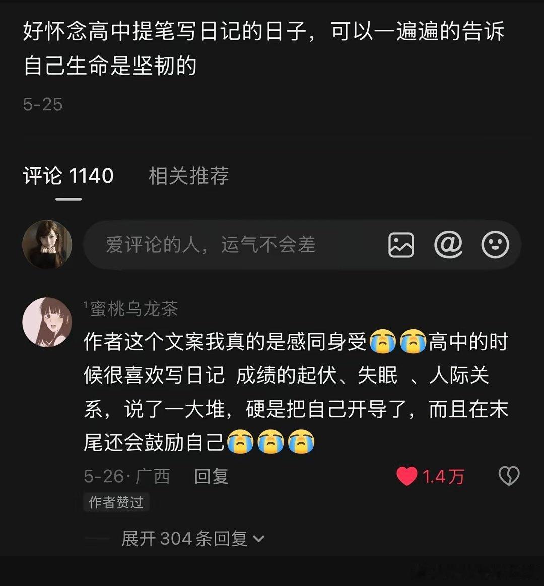 然后被我妈一字不差偷看完了。