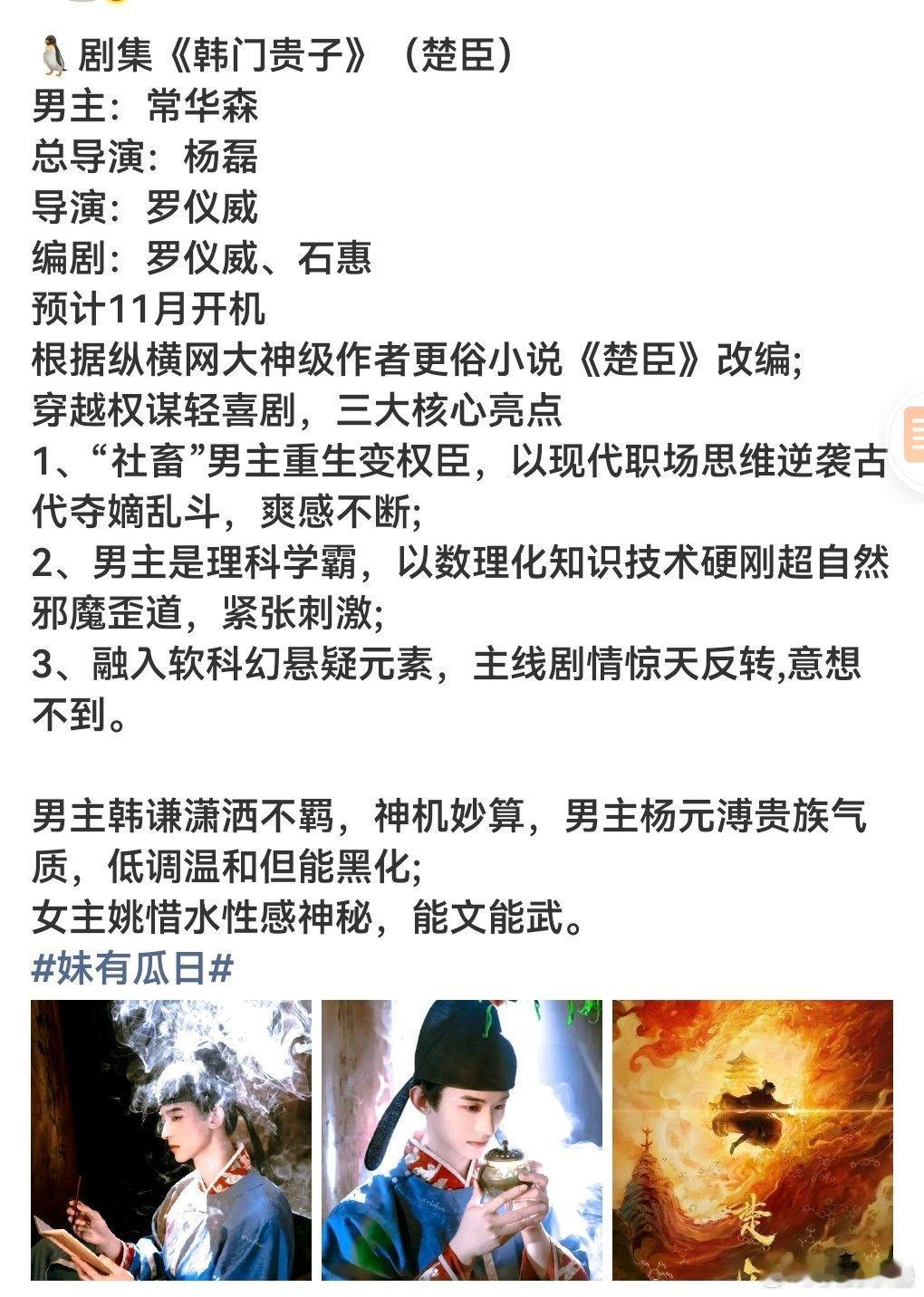 不是吧演大男主的从敖瑞鹏王星越到这……糊得一次次超过了下限​​​
