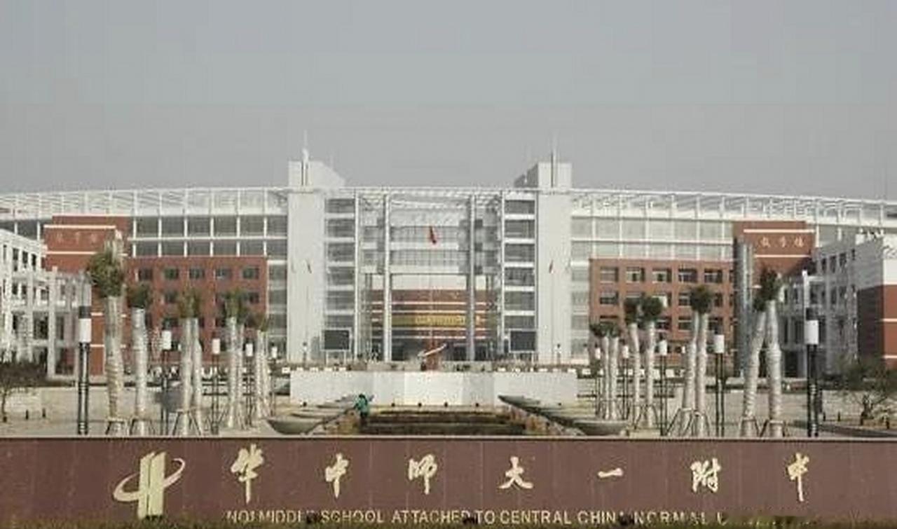5名学霸一个班！武汉华师一附中“神仙班级”！2026年湖北高考华中师大一附中