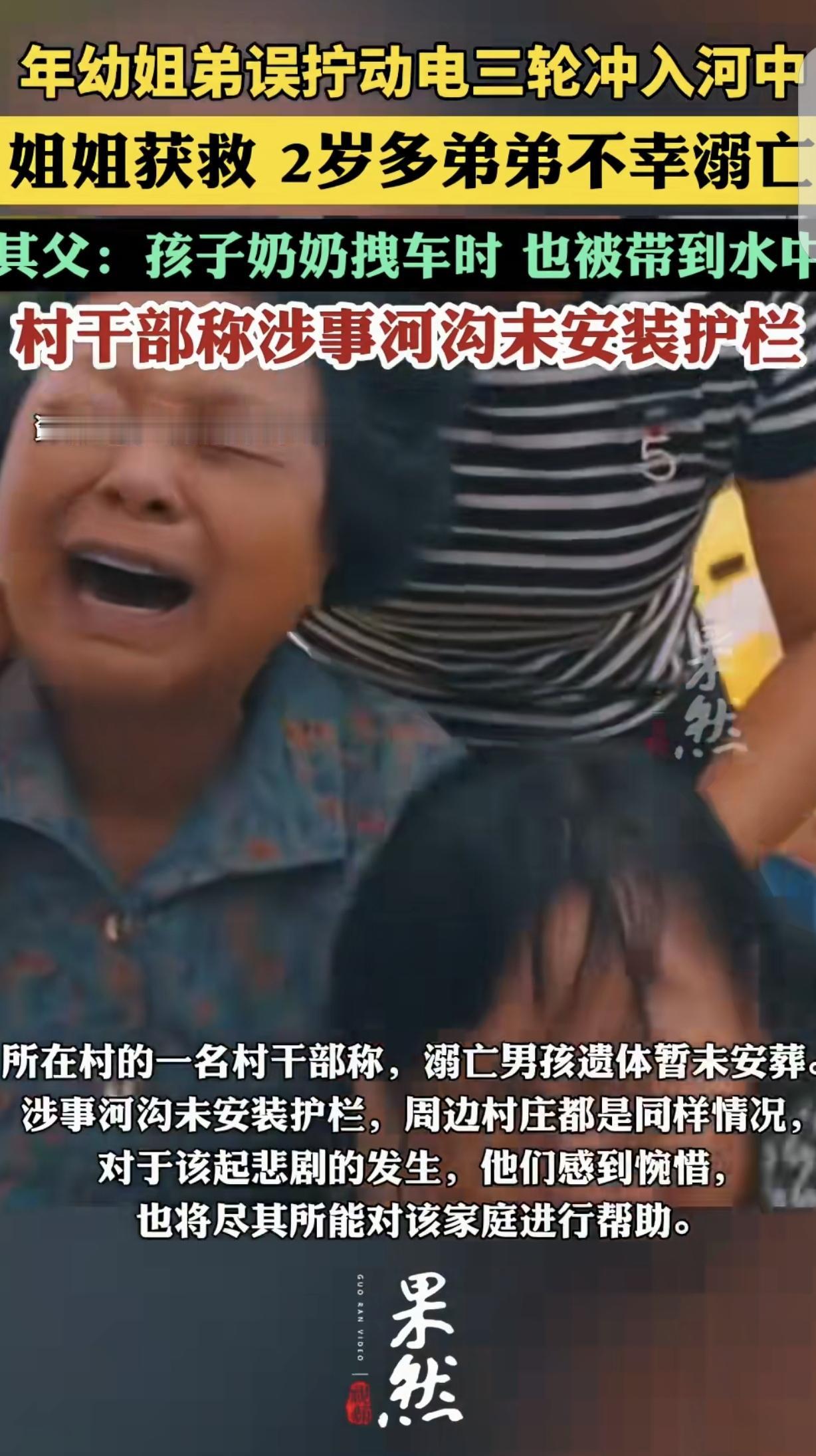“悲剧还是发生了！”河南周口，一大妈骑着电动三轮，带着5岁的孙女和3岁的孙子出去