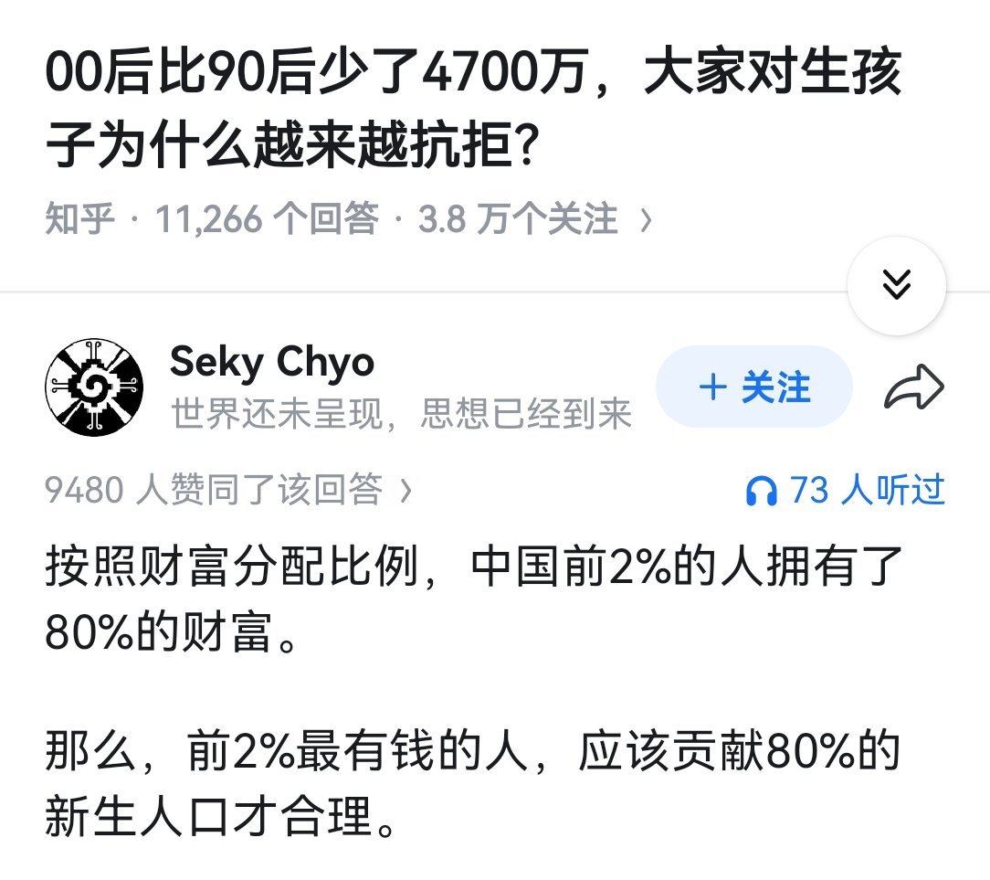 00后比90后少了4700万，大家对生孩子为什么越来越抗拒？