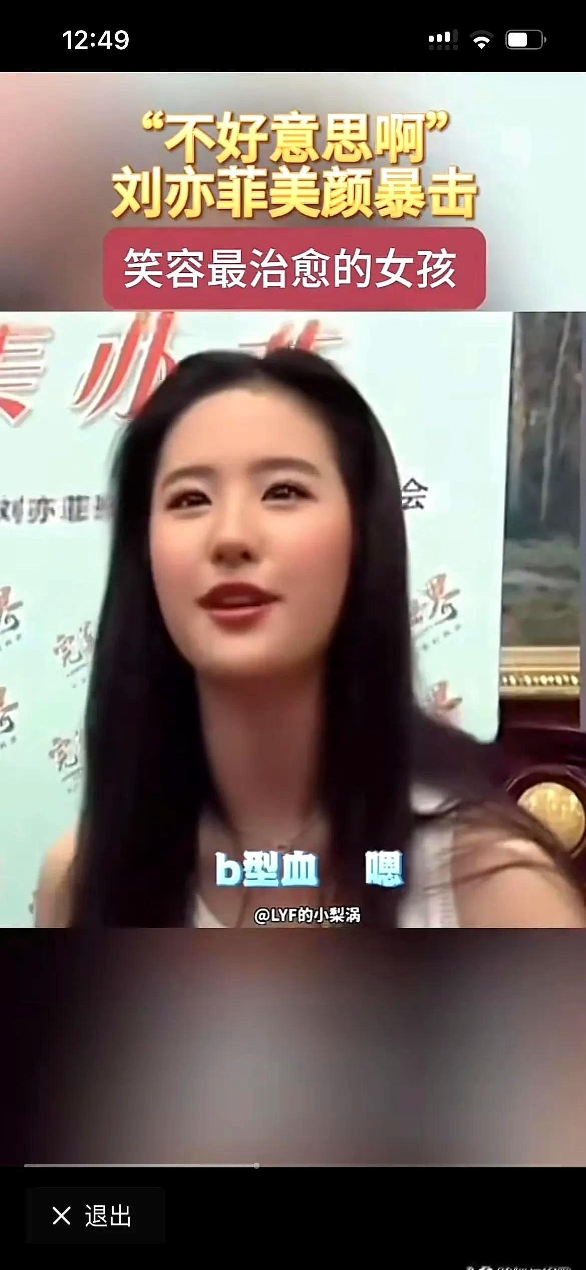 刘亦菲你真的是个“没脑子”的孩子，女性的生理知识都不懂，只知道攀玩，年龄大了，女