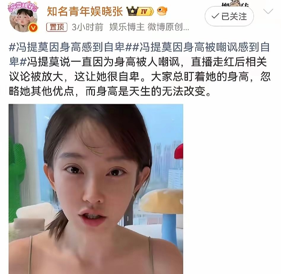 网红冯提莫，直播时对着镜头，把从小到大都没解开的心结，就这么摊开来。​只要晒出唱
