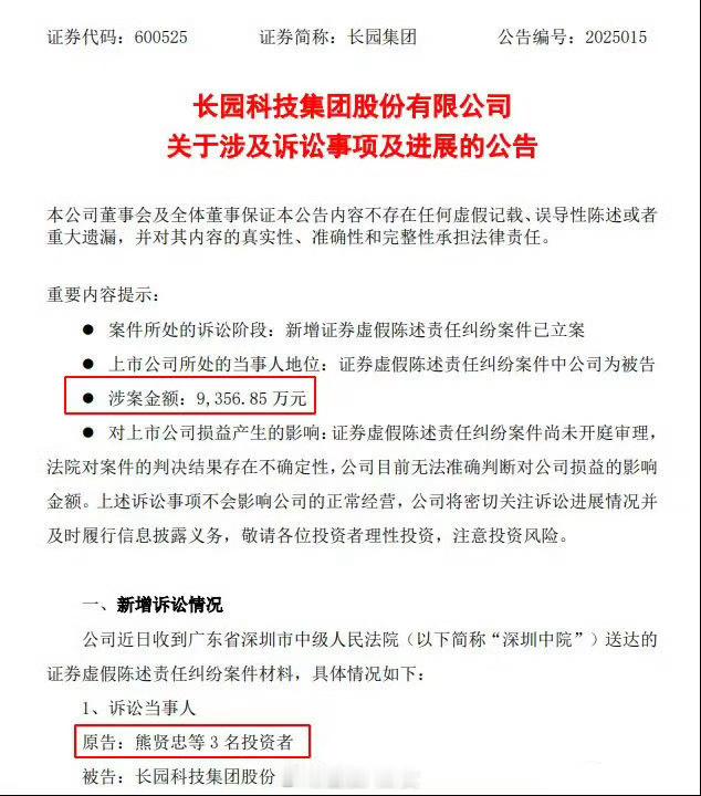 【60岁江西巨富炒股亏了几千万[捂脸哭]】中国华皓的老板系江西富豪熊贤忠，他曾