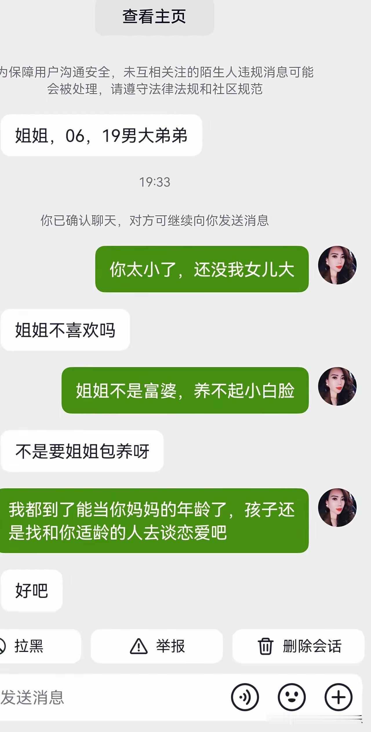 这小伙子是一天班都不想上啊[捂脸哭][捂脸哭]