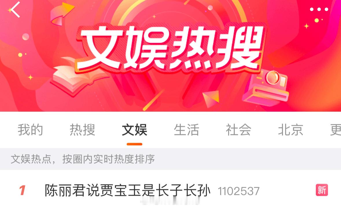 贾宝玉有个哥哥叫贾珠，怎么可能是长子长孙呢？[无奈摊手]陈丽君说贾宝玉是长子长孙​