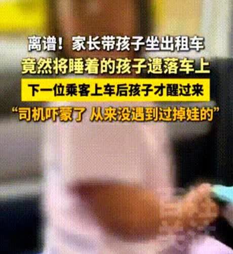心真大！6月10日，湖北，一女子乘坐网约车，发现后座躺着一个小女孩，她询