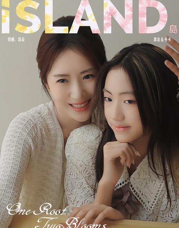 李念和女儿卡卡首次合拍预告来啦！岛ISLAND画报×@李念&Jessi
