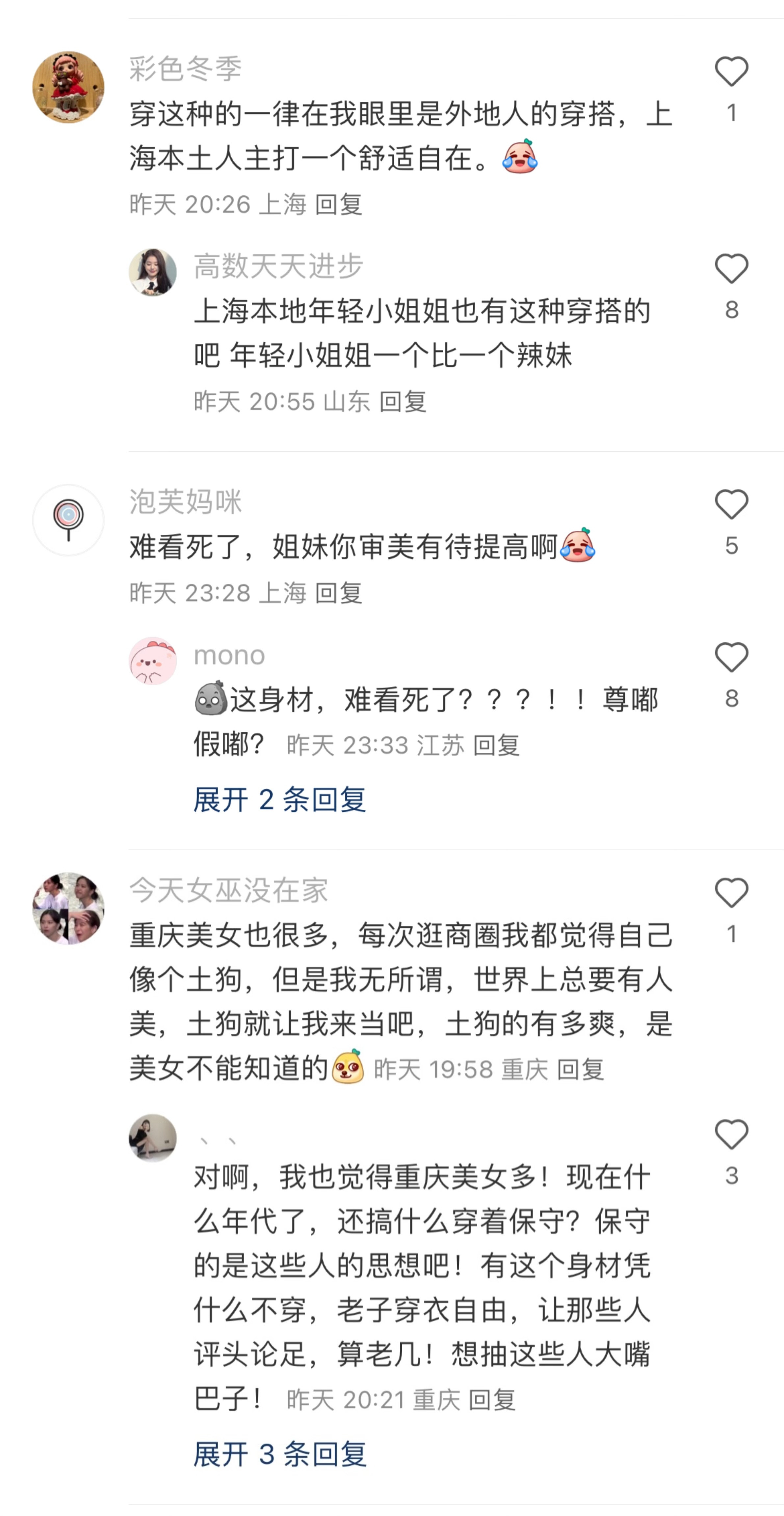 终于理解了沪圈女生为什么就不会精致土…
