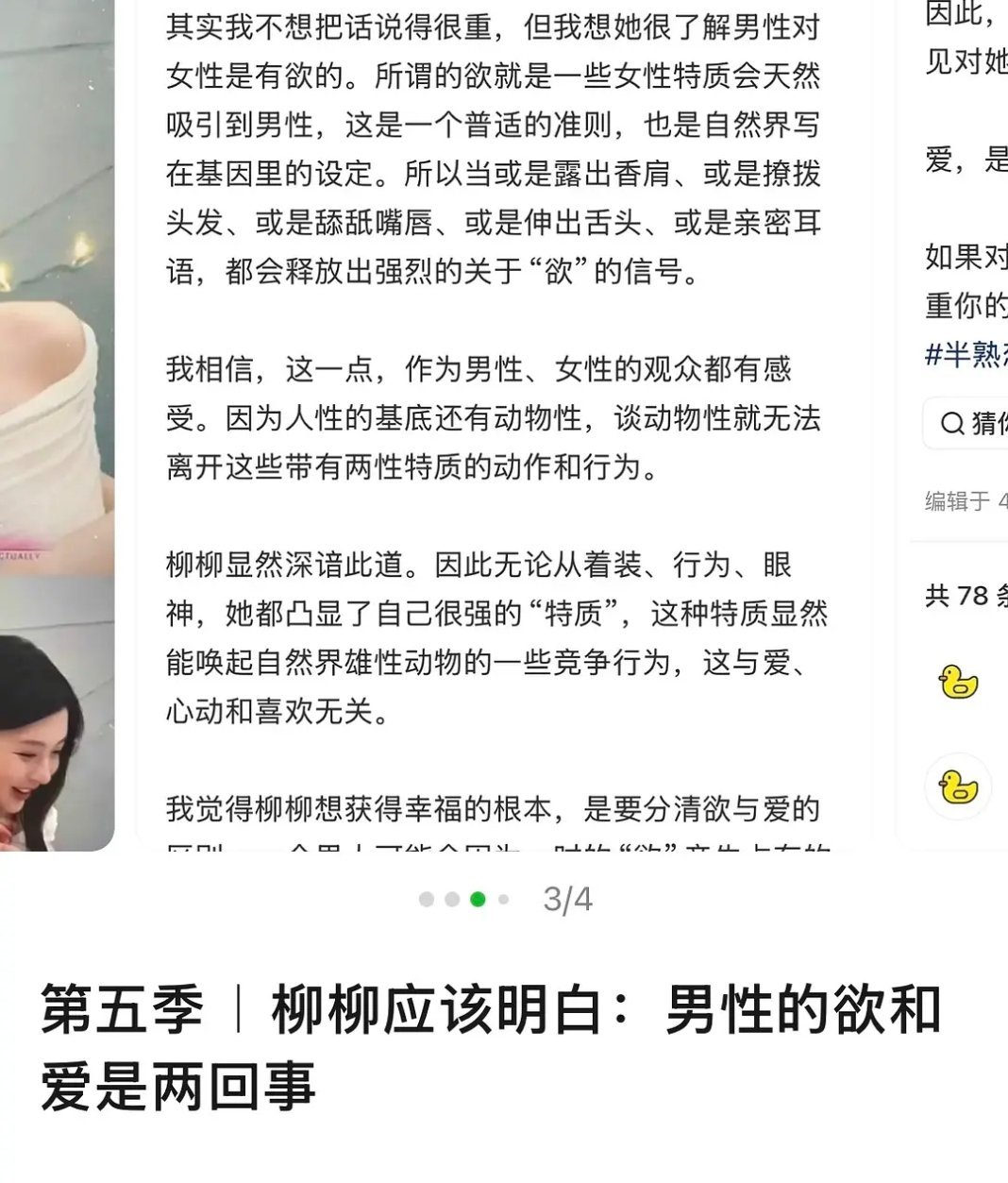第五季｜关于一字肩的衣服女生穿过一字肩衣服的都会知道一抬手肩部这边就会往上去，而