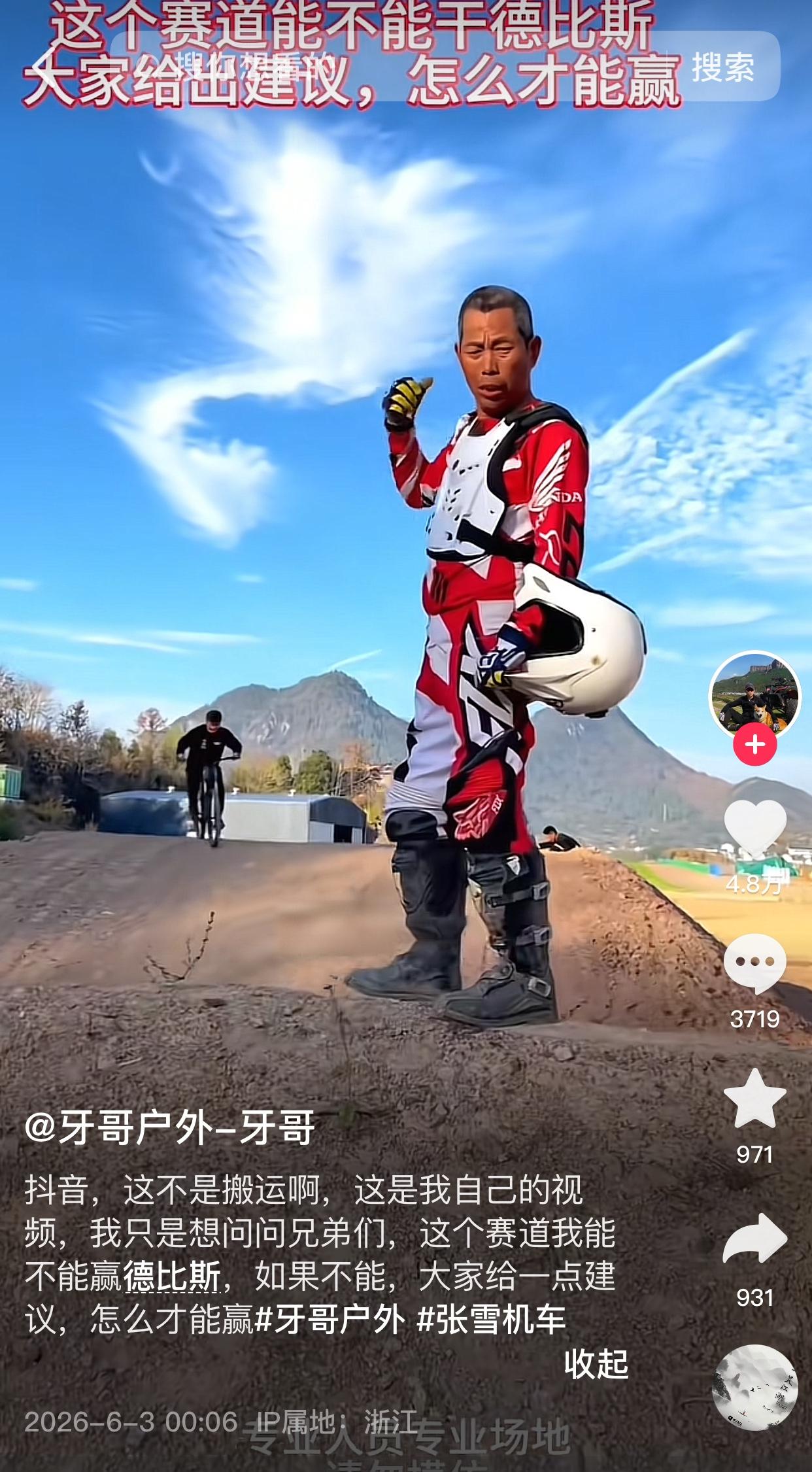 张雪开玩笑答应安排德比斯和牙哥比赛，牙哥真用心了，回来真把这事提上日程，守着电视