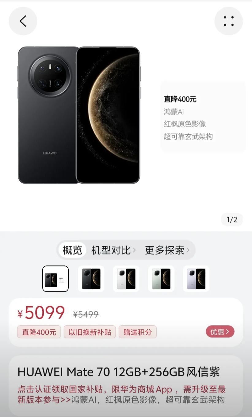 傻眼了，华为玩这么大，Mate70直接5099起库克也被吓到了，差点就要暴走