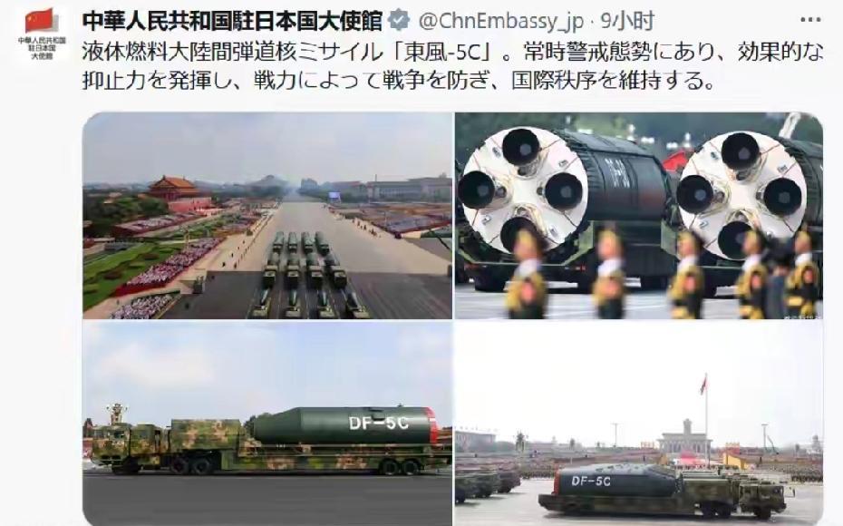 干的漂亮！驻日使馆向日本网友介绍“全球覆盖的”东风-5C，网友：他们也配？我们