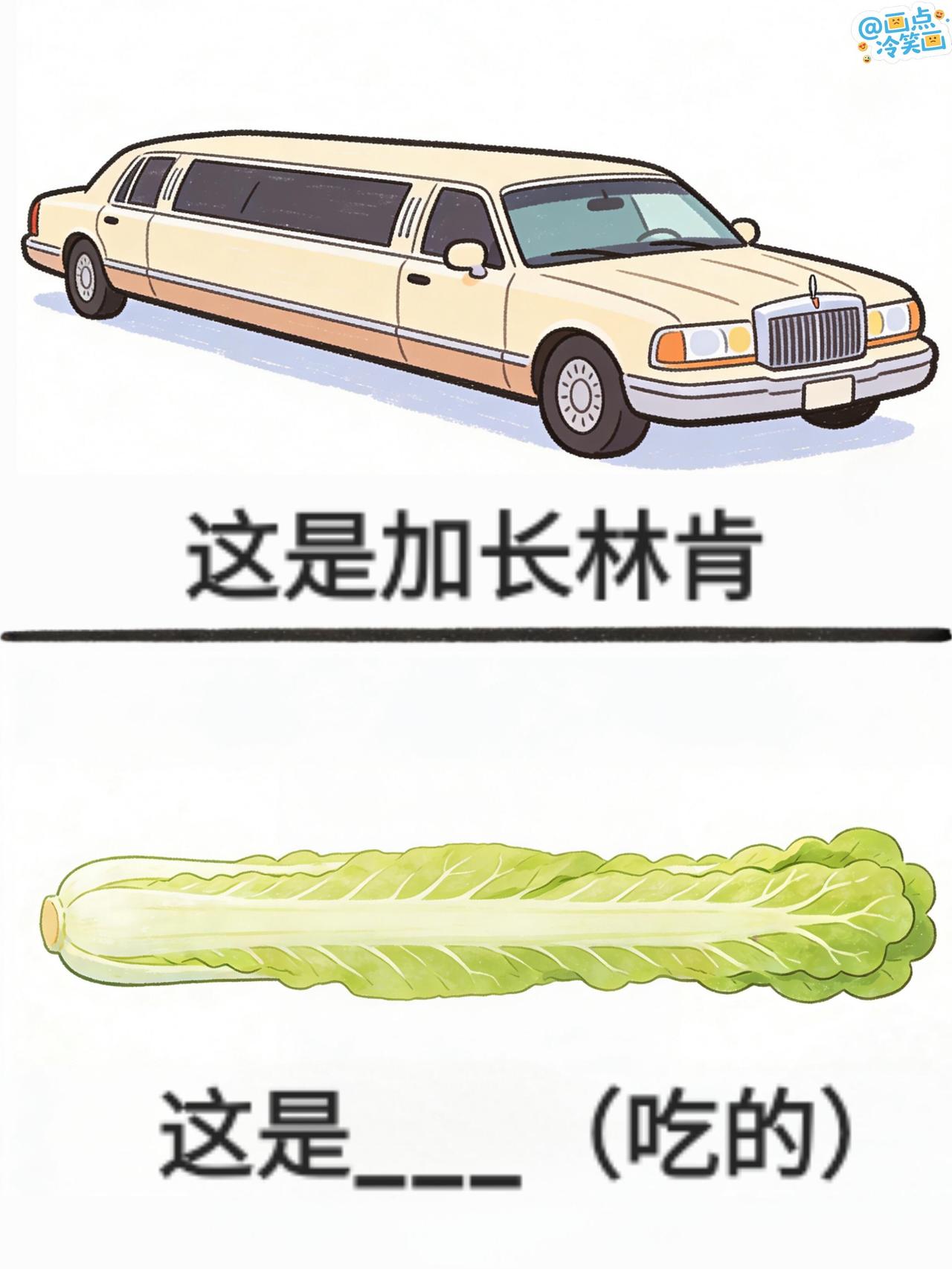 猜猜这个脑筋急转弯？抽象谐音梗来袭谐音梗猜些常见词[滑稽笑]脑筋急转弯