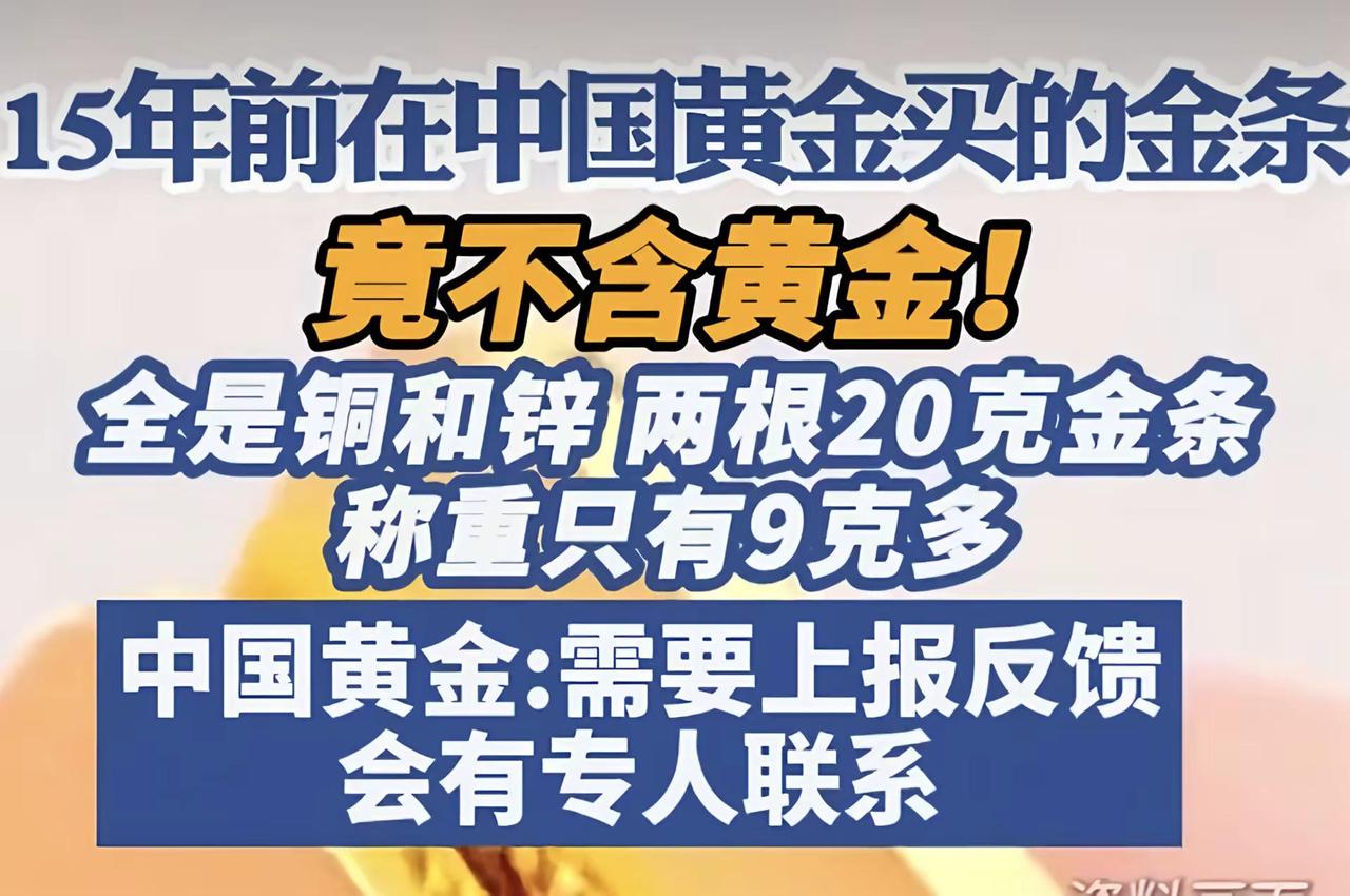 黄金事件