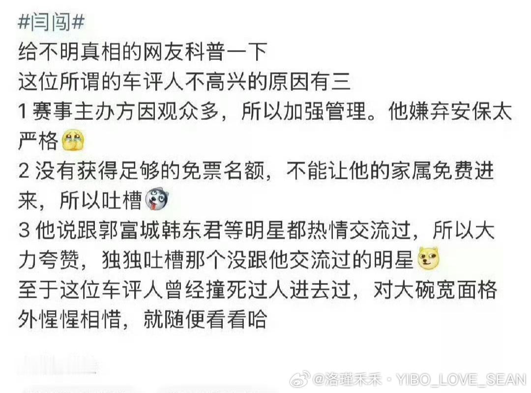 闫闯说的明星疑似王一博bro特权票拿多了，真以为给你票是人家的义务了