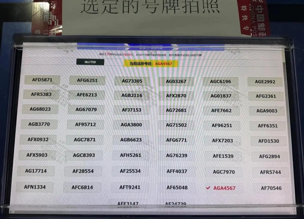 藏的真深啊，差点就给你漏掉了车牌选号武汉选牌靓号车牌