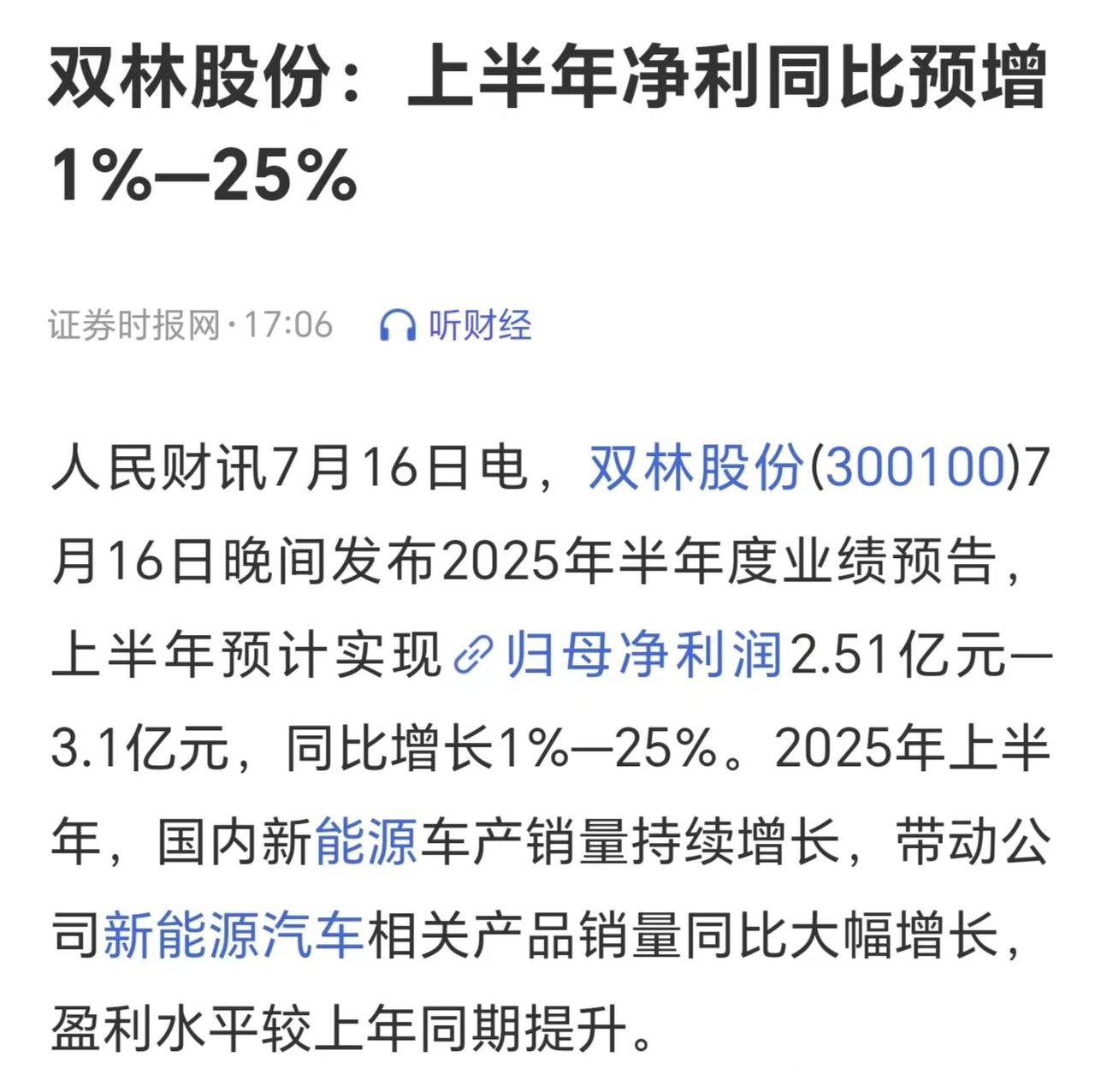 完了！机器人大牛股刚刚发了一个业绩暴雷的公告，明天它不会带崩整个产业链吧？刚