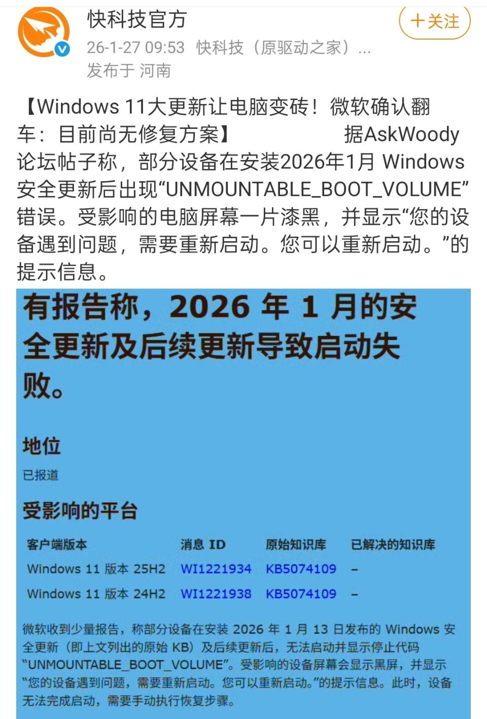 资讯可以连起来看:1、Windows10扩展支持仅剩8个月：近半数用户仍死守不