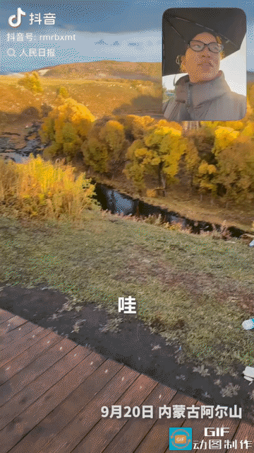 “上人民日报了!”一名女子去内蒙古阿尔山旅游，一下车，就撞见金黄色的秋景与彩虹同