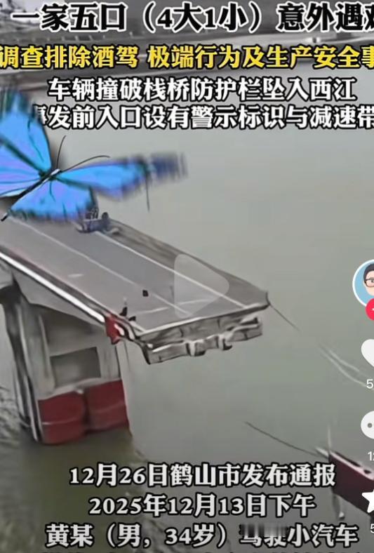 一家五口在江门坠桥事件背后，有一点让人实在是想不通：那座肉眼可见两边都没有接通，