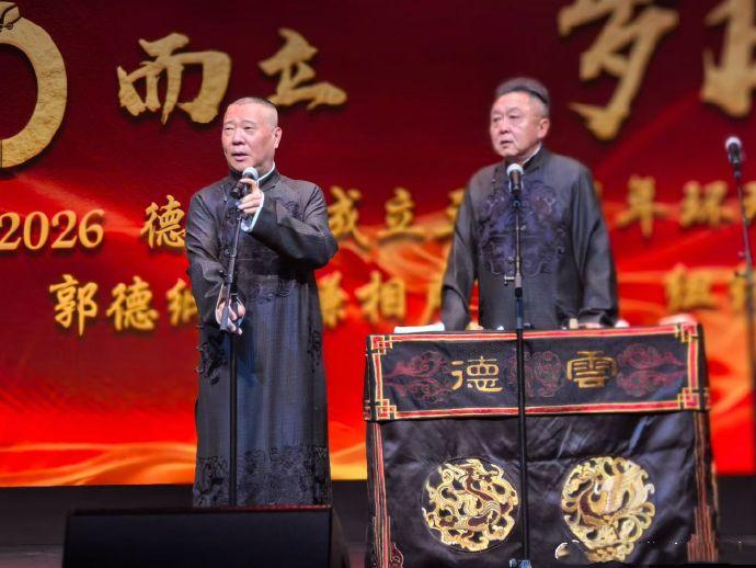 德云社环球巡演纽约站完美收官！纽约站是德云社环球巡演的第15站。演出在近百年历史