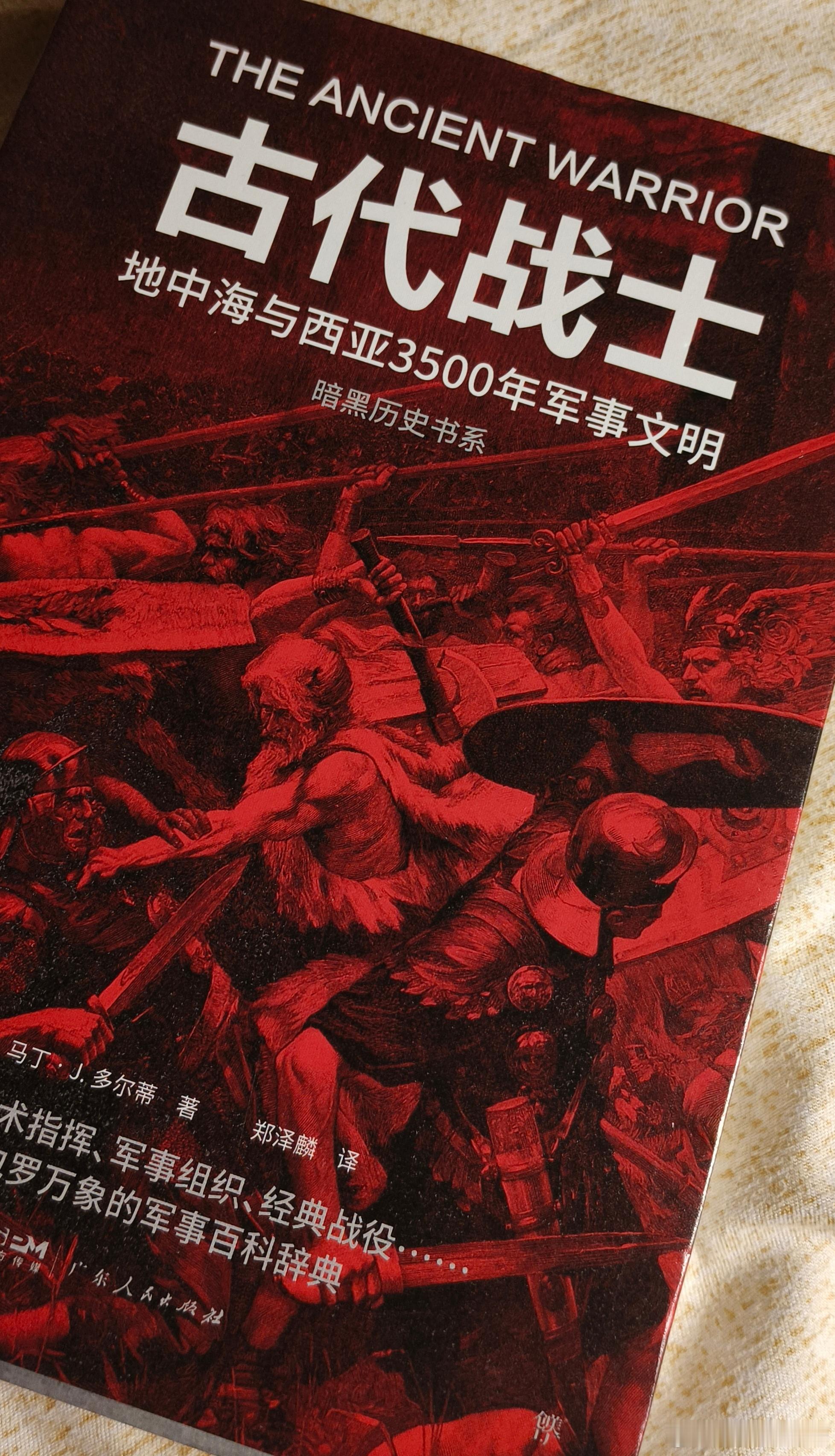 无论能否在史书上找到记载，人类历来都冲突不断。两万年前，未次冰盛期来临，冰原面积