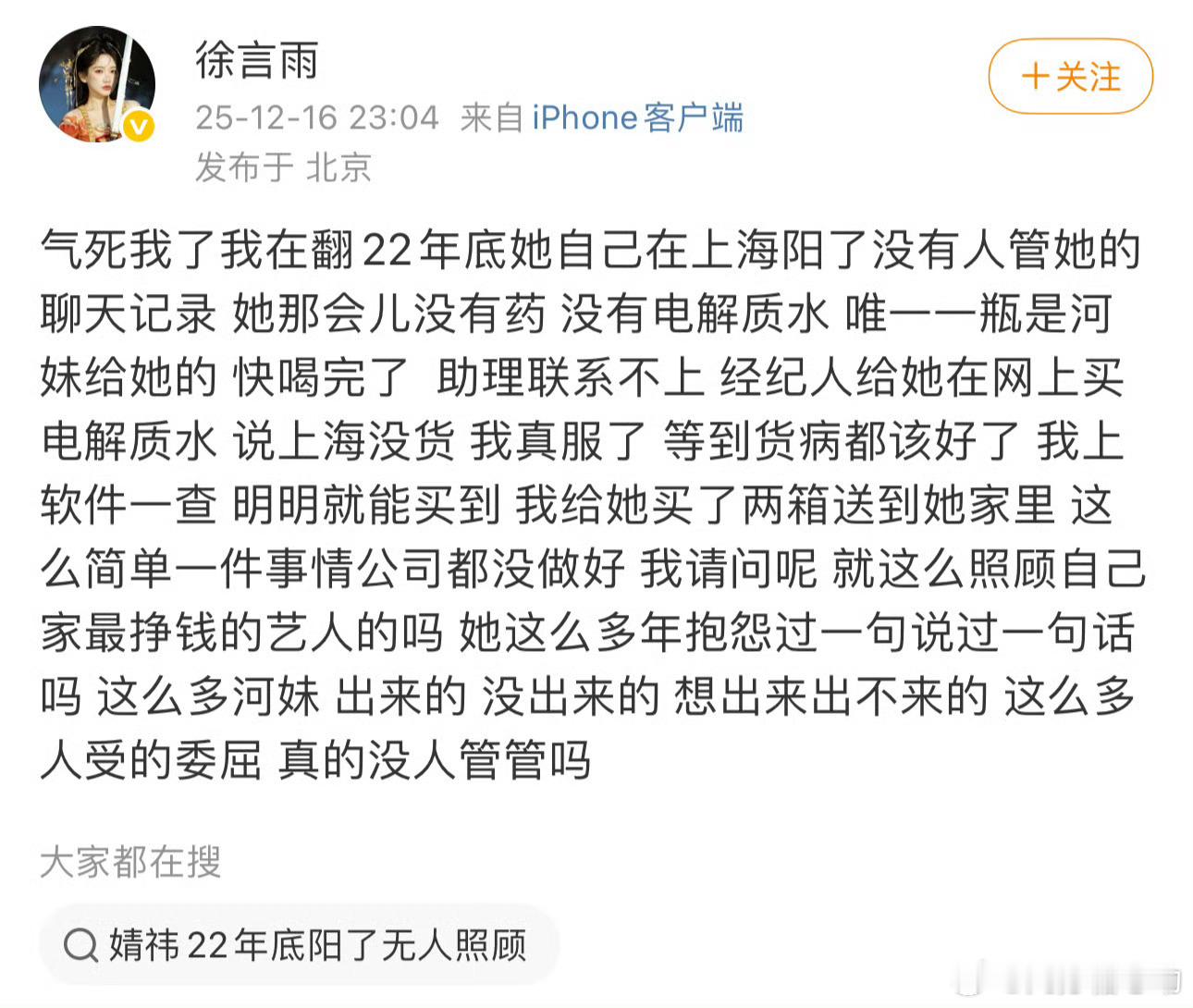 徐言雨给鞠婧祎发声了（看大师赛的肯定熟悉她